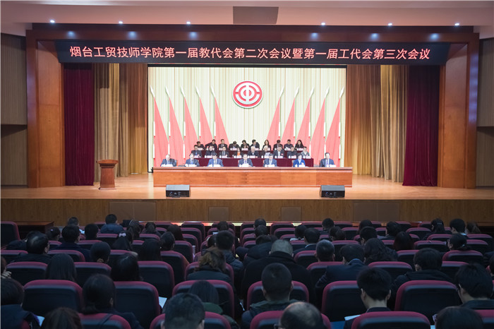 烟台工贸技师学院