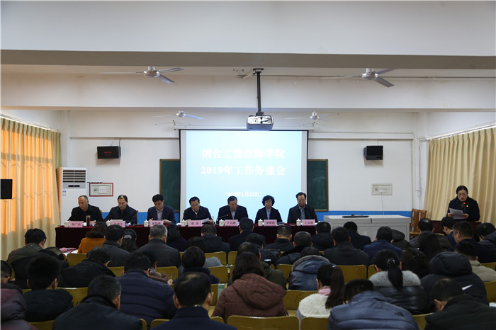 烟台工贸技师学院