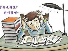 男孩上技校学什么好？要考虑哪些问题？