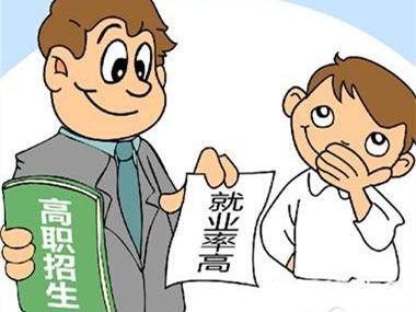 2019年烟台市高中和职业技校招生简章