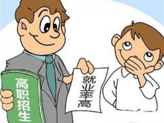 2019年烟台市高中和职业技校招生简章?