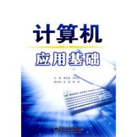 电子线路、计算机应用基础，电子测量技术