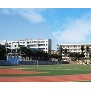 烟台天虹技工学校