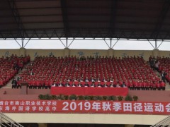 烟台市南山职业技术学校：青春在运动中闪光