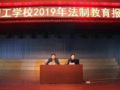 烟台理工学校：为让“少年的你”更安全地成长