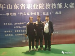 烟台船舶工业学校：喜获省赛汽车项目一等奖