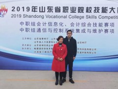 龙口市高级技工学校:山东省职业院校技能大赛新竞赛勇夺冠军