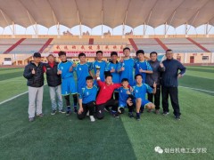 烟台机电工业学校：我校足球队夺得2019年市长杯校园足球联赛高中组亚军