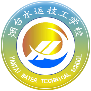 烟台水运技工学校