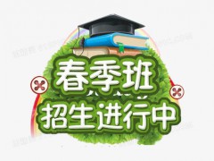 2021年烟台船舶工业学校什么时候招生