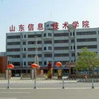 山东信息职业技术学院