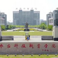 枣庄科技职业学院